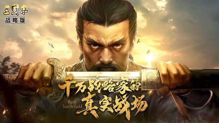 三國志戰棋版單騎救主怎么玩 三國志戰棋版單騎救主攻略
