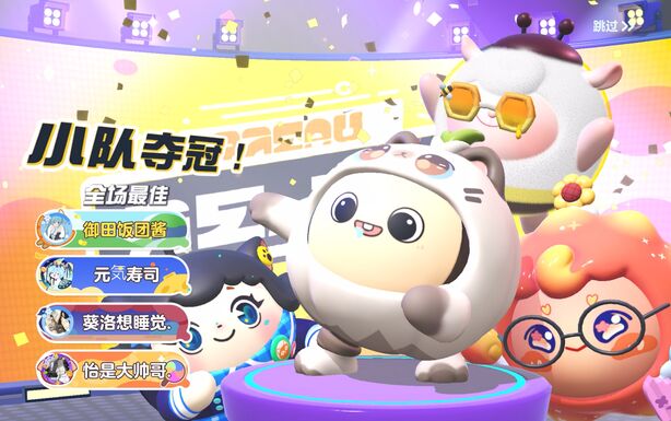 蛋仔派對(duì)dongdong羊怎么獲得 蛋仔派對(duì)dongdong羊獲取方式