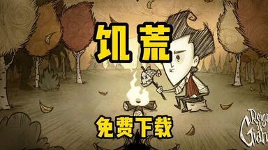 饑荒高腳鳥蛋怎么孵化 饑荒高腳鳥飼養方法